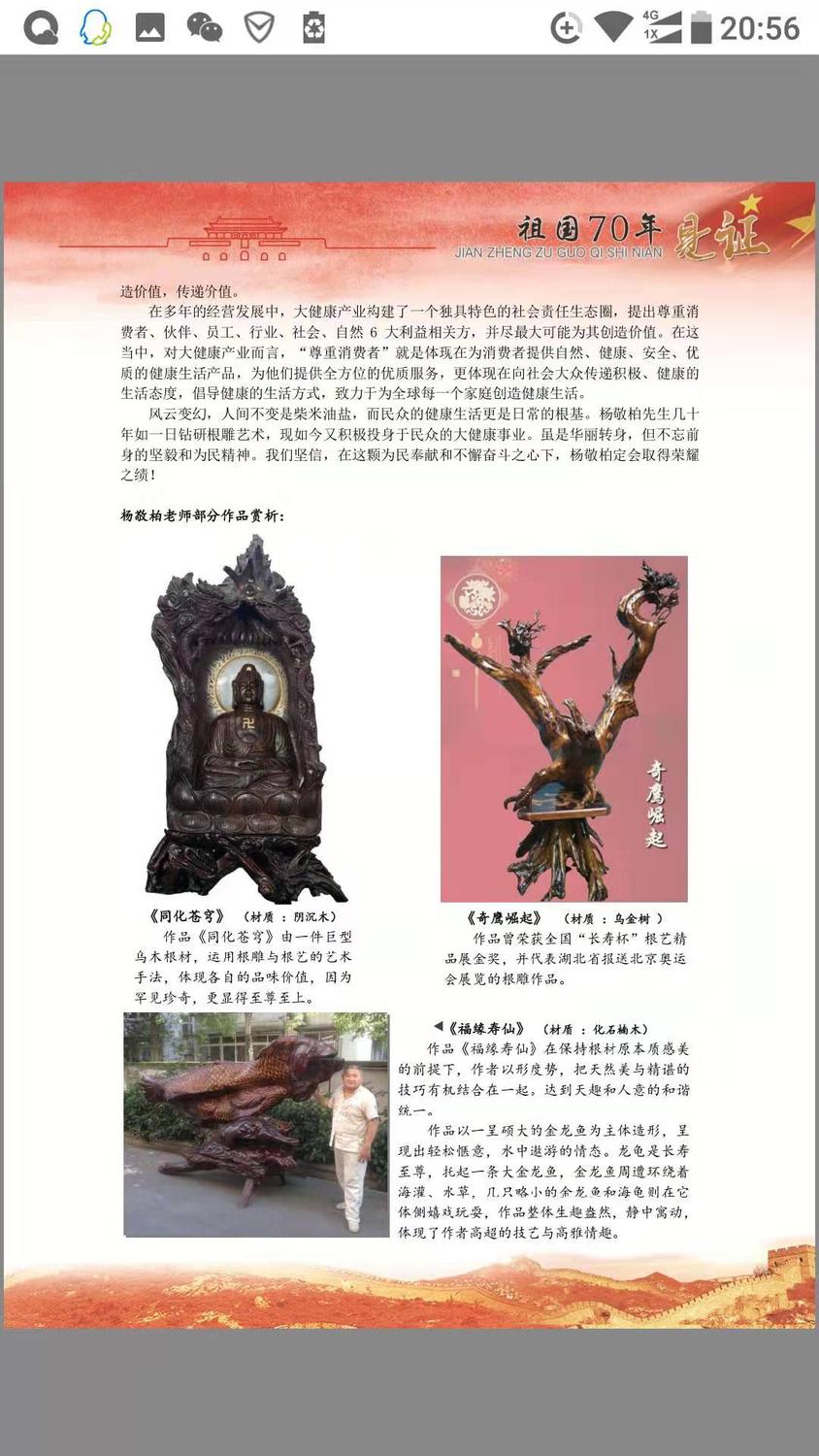 微信图片_20191228121329.jpg