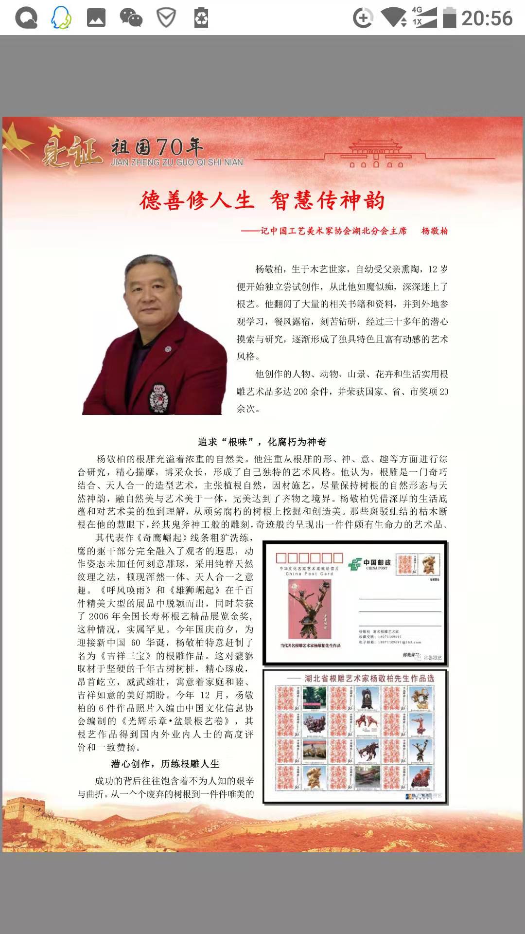 文章附图