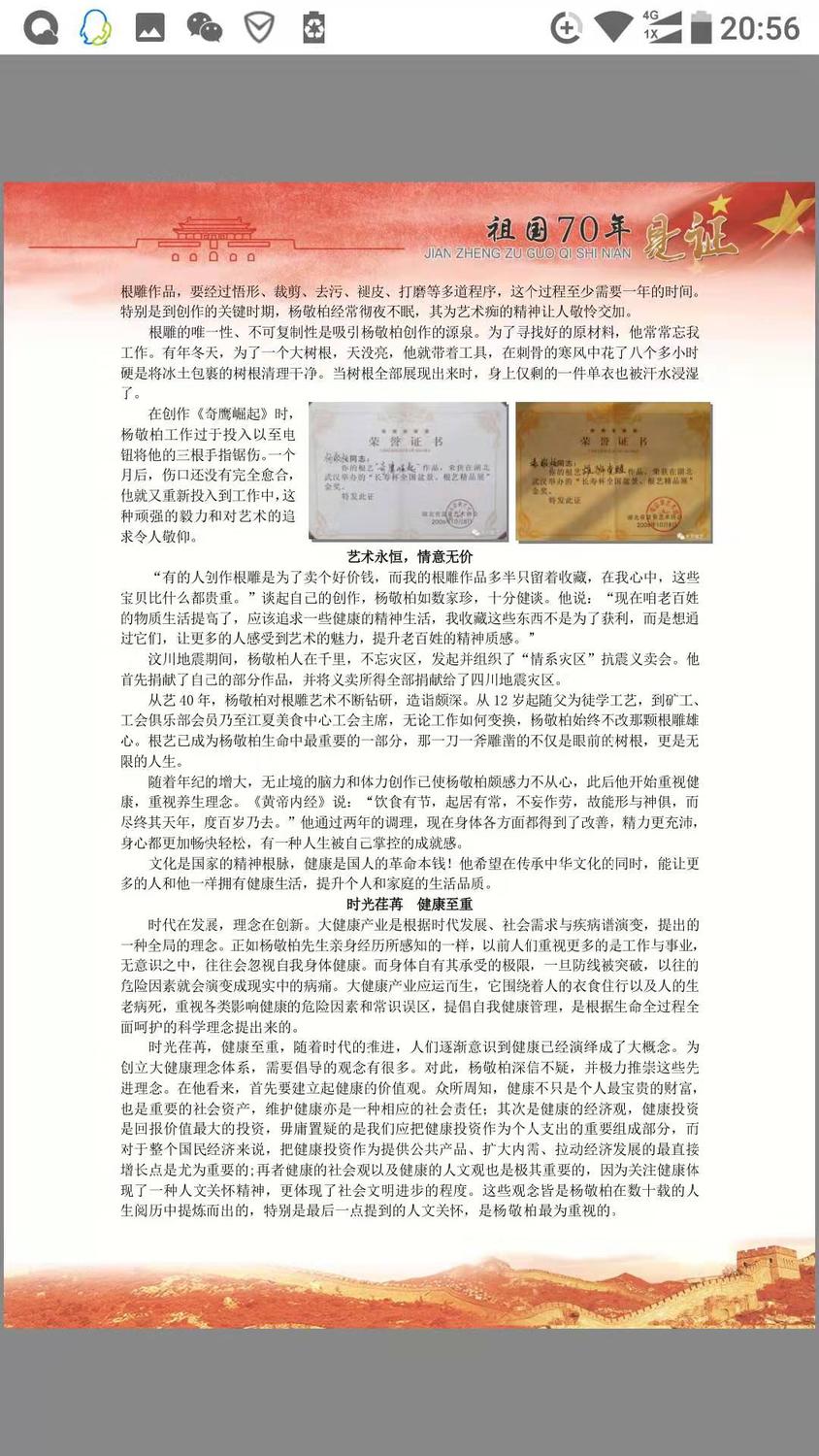 微信图片_20191228121317.jpg