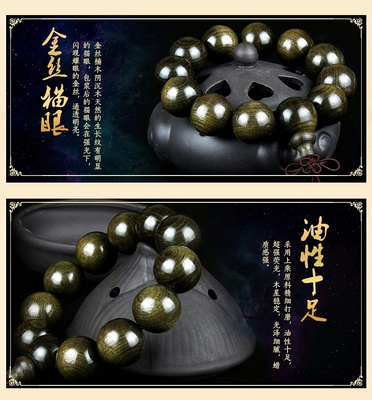 定制阴沉金丝楠木手串