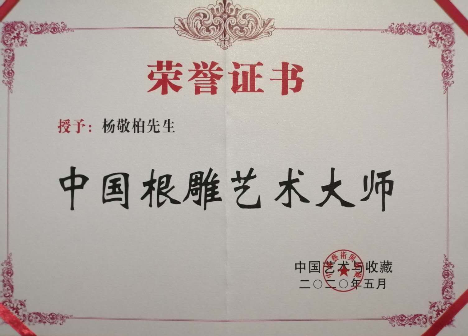 文章附图